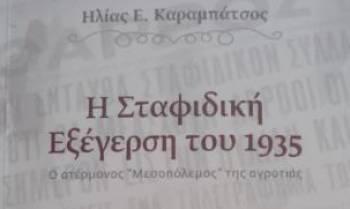 Ειλικρινά προς τον Ηλία Μπιτσάνη