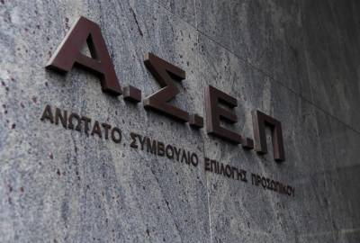 ΑΣΕΠ: Κλείνουν οι αιτήσεις για ΕΥΑΘ και υπουργείο Οικονομικών