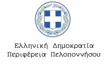 ΠΕΡΙΦΕΡΕΙΑ ΠΕΛΟΠΟΝΝΗΣΟΥ  Απάντηση της Διαχειριστικής Αρχής  για τις προσλήψεις των δικηγόρων  