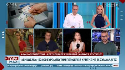Κρήτη: «Σήκωσαν» 152.000 ευρώ από την Περιφέρεια – 55 μεταφορές μέσα σε λίγες ώρες