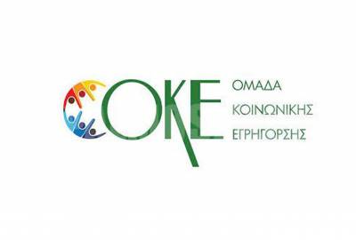 ΟΚΕ: Ευκαιρία της Ελλάδας η αλλαγή στη γεωπολιτική σκακιέρα