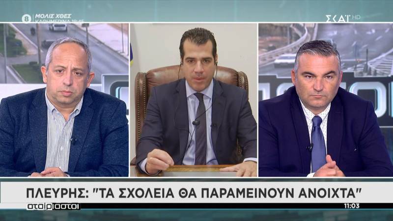 Πλεύρης: Κανένα lockdown - Τα σχολεία θα παραμείνουν ανοιχτά (Βίντεο)