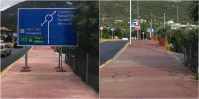 Καλαμάτα: Ξήλωσαν την πινακίδα μετά το  κράξιμο...