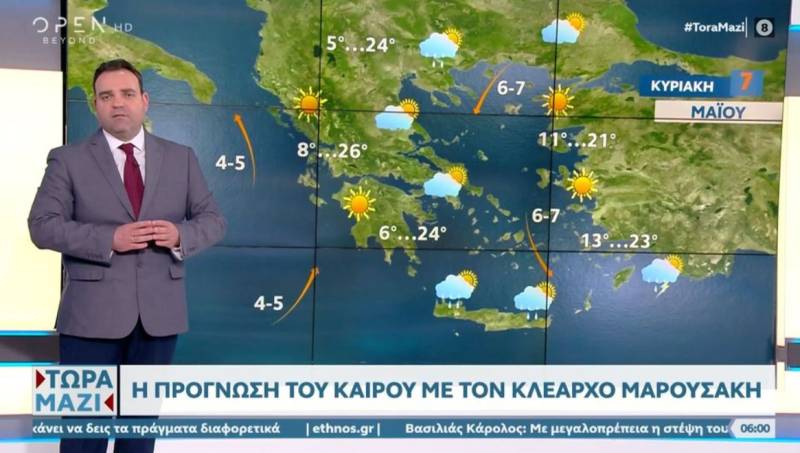 Καιρός: Ανοιξιάτικο σκηνικό με μικρή άνοδο της θερμοκρασίας (Βίντεο)