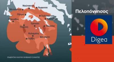 Εμπορικός Σύλλογος Κυπαρισσίας σε Digea για ψηφιακό σήμα