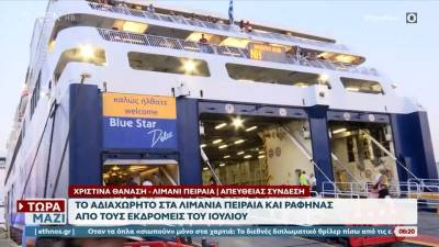 Το αδιαχώρητο στα λιμάνια από το πλήθος των εκδρομέων