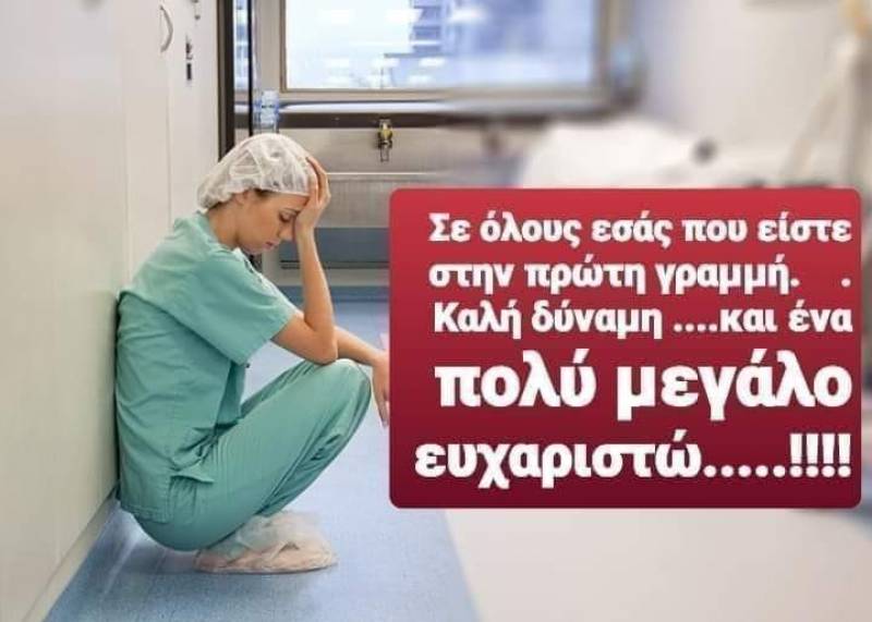 Κορονοϊός: Οι Έλληνες βγαίνουν στις 9 το βράδυ στα μπαλκόνια και χειροκροτούν γιατρούς και νοσηλευτές