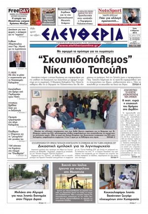 Εντυπη έκδοση 6 3 2012