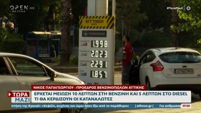 Πήραν ξανά την άνοδο οι τιμές στα καύσιμα - Που κυμαίνονται