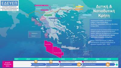 Εκδόθηκε η NAVTEX για σεισμικές έρευνες σε Κρήτη - Πελοπόννησο (Βίντεο)