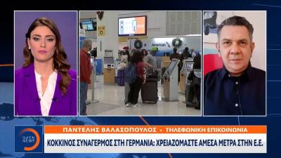 Κόκκινος συναγερμός στη Γερμανία: Χρειαζόμαστε άμεσα μέτρα στην Ε.Ε (βίντεο)