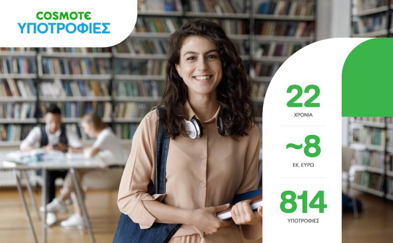 Υποτροφίες COSMOTE αξίας άνω των €500.000 σε 30 πρωτοετείς φοιτητές για τις σπουδές τους