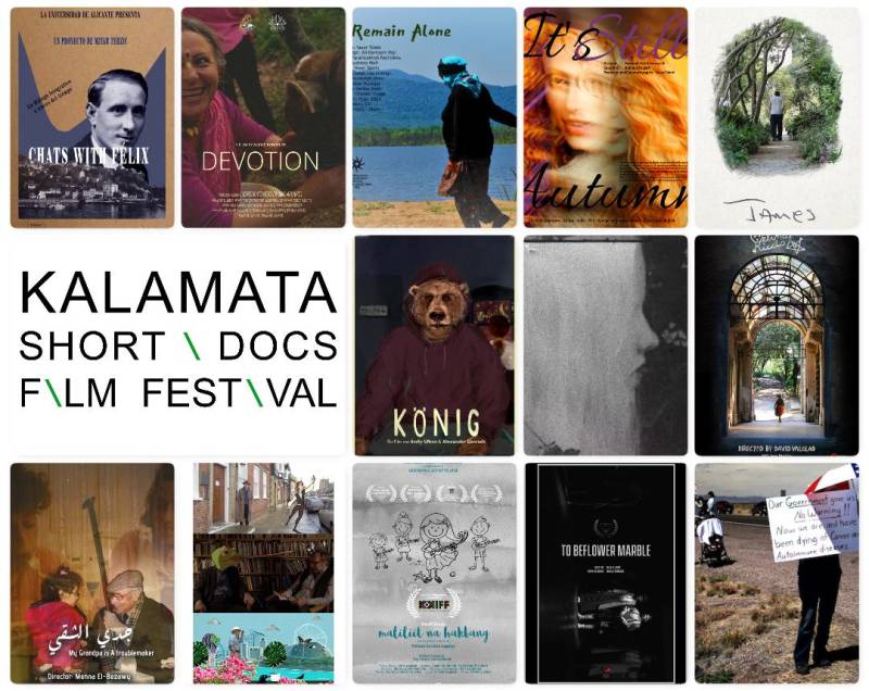 Διεθνές φεστιβάλ ντοκιμαντέρ μικρού μήκους στην Καλαμάτα
