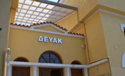 Σωματείο ΔΕΥΑ Μεσσηνίας κατά του ηλεκτρονικού μητρώου