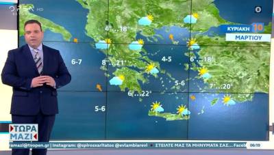 Ήπιες καιρικές συνθήκες σήμερα - Αναλυτική πρόγνωση (Βίντεο)