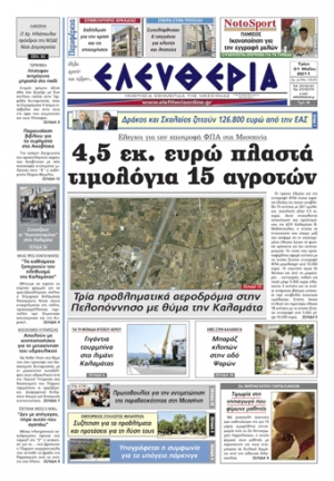 Εντυπη έκδοση 31 05 2011