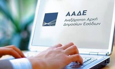 Βήμα βήμα η ψηφιακή έκδοση φορολογικής ενημερότητας - Πότε «μπλοκάρει» (Βίντεο)