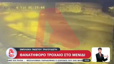 Σε τροχαίο δυστύχημα με θύμα 20χρονο ενεπλάκη ο τραγουδιστής Γιάννης Ξανθόπουλος (βίντεο)