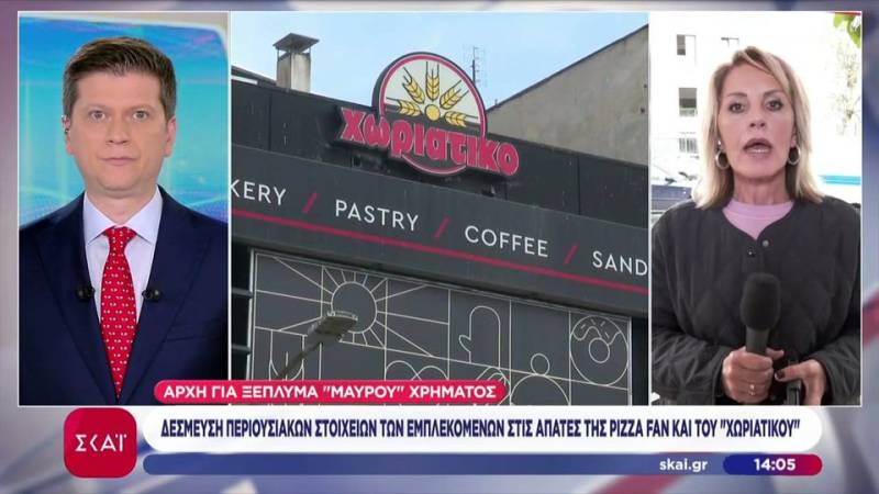 Pizza Fan – «Χωριάτικο»: Δέσμευση στις περιουσίες των κατηγορουμένων (βίντεο)