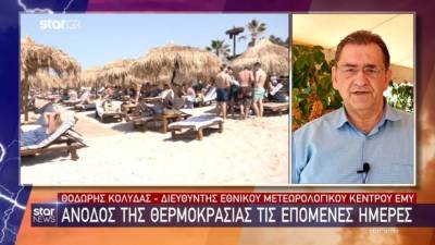 Καιρός: Άνοδος της θερμοκρασίας τις επόμενες ημέρες (Βίντεο)