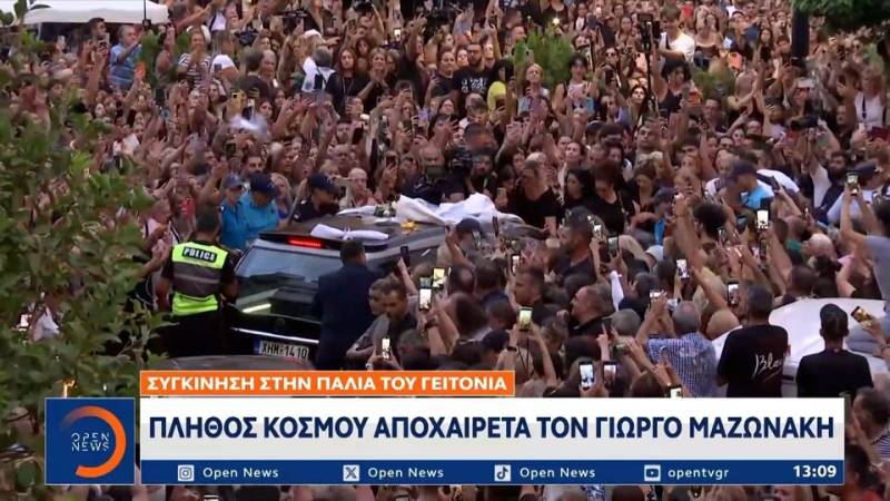 Γιώργος Μαζωνάκης: Συγκινητικές στιγμές και εξαιρετικά φορτισμένο κλίμα στη λαϊκή αγρυπνία στη γειτονιά του