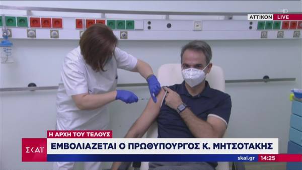 Εμβολιάστηκε στο «Αττικόν» ο Κυριάκος Μητσοτάκης (Βίντεο)