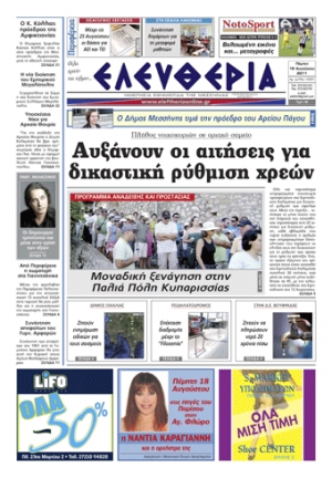 Eντυπη έκδοση 18 08 2011