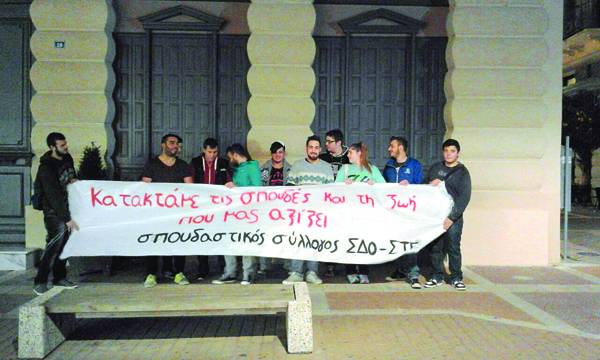 Διαμαρτυρία σπουδαστών του ΤΕΙ Πελοποννήσου