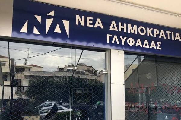Συνελήφθησαν 38χρονος και 43χρονος για απόπειρα φθοράς των γραφείων της Νέας Δημοκρατίας στη Γλυφάδα