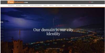 Αντίδραση της εταιρείας ActiveSolutions για το "Πάμε Καλαμάτα"