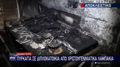 Καματερό: Φωτιά σε διώροφη κατοικία από χριστουγεννιάτικα λαμπάκια