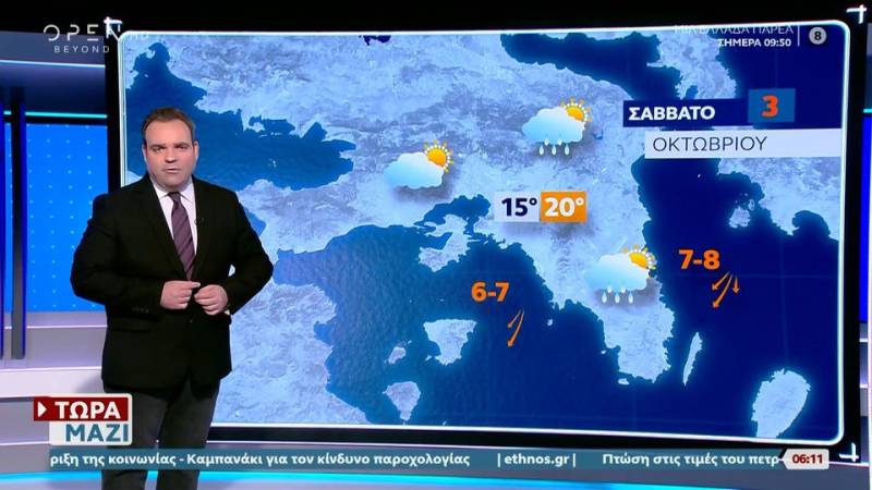 Ο καιρός με τον Κλέαρχο Μαρουσάκη