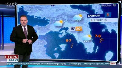 Ο καιρός με τον Κλέαρχο Μαρουσάκη