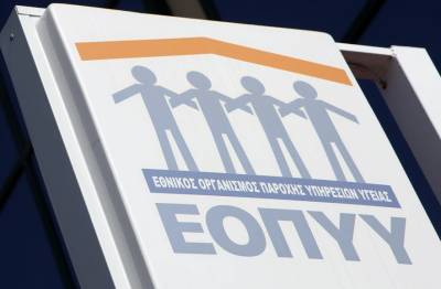 ΕΟΠΥΥ: Συναγερμός για παραπλανητικά SMS – Τι να προσέχουν οι ασφαλισμένοι