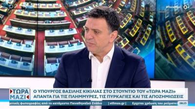 Κικίλιας: Ο κοινωνικός φιλελευθερισμός είναι η σπονδυλική στήλη της παράταξής (Βίντεο)