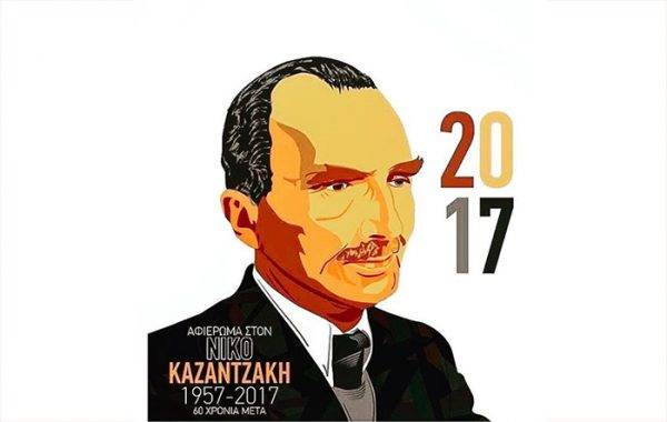 Τ. Κουίκ: Εντυπωσίασαν οι 72 ομογενείς στις εκδηλώσεις για το έτος «Νίκος Καζαντζάκης»