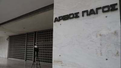 Απολύθηκαν οκτώ δικαστές από την Πειθαρχική Ολομέλεια του Αρείου Πάγου