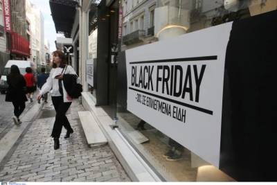 Black Friday 2026: Πότε πέφτει η μέρα με τις μεγάλες εκπτώσεις