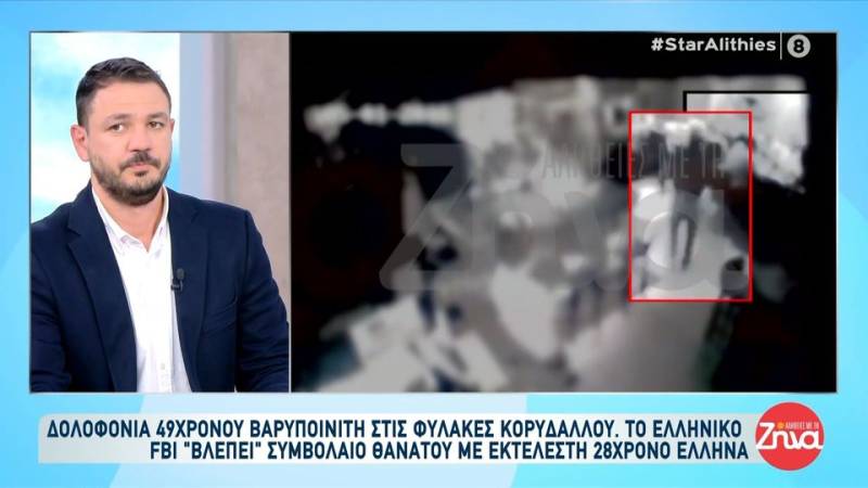 Δολοφονία 49χρονου βαρυποινίτη στις φυλακές Κορυδαλλού - Το ελληνικό "FBI" βλέπει συμβόλαιο θανάτου