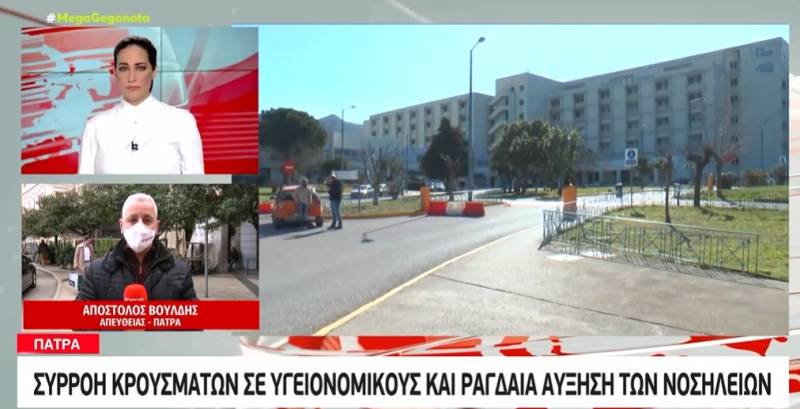 Πάτρα: Συρροή κρουσμάτων σε υγειονομικούς - Ο κορoνοϊός «ξαναχτύπησε» το Άσυλο Ανιάτων (Βίντεο)