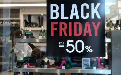 Black Friday: Ήδη στο διαδίκτυο οι πρώτες εκπτώσεις (Βίντεο)