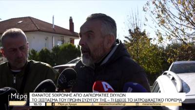 Θάνατος 50χρονης στη Νεοχωρούδα – Το ξέσπασμα του πρώην συζύγου της