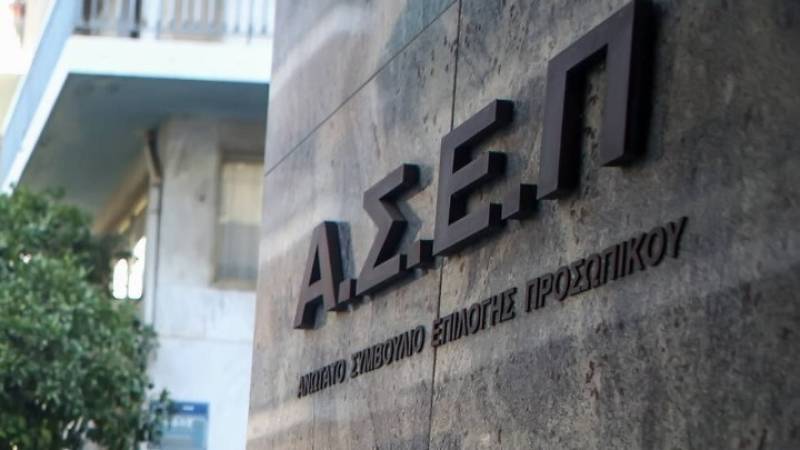 Ανακοινώθηκαν το πρόγραμμα και τα εξεταστικά κέντρα του πανελλήνιου γραπτού διαγωνισμού του ΑΣΕΠ