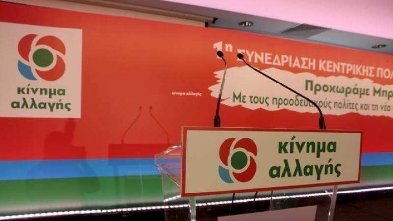 Κίνημα Αλλαγής: Τσίπρας και Μητσοτάκης θέλουν να ανακόψουν την άνοδο του ΚΙΝΑΛ