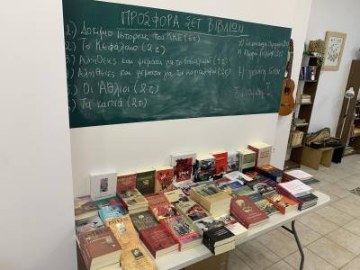Εκθεση βιβλίου στον πολυχώρο &quot;Μικρόβιο&quot; της ΚΝΕ στην Καλαμάτα