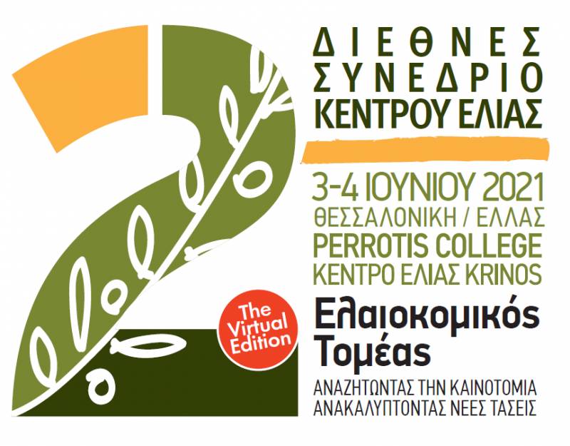 Διεθνές συνέδριο για ελαιοκομικό τομέα στη Θεσσαλονίκη