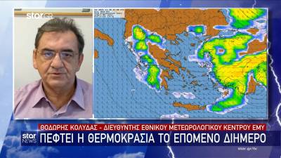 Καιρός: Πέφτει η θερμοκρασία το επόμενο διήμερο (Βίντεο)