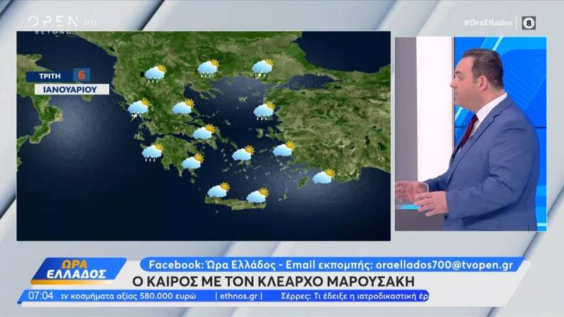 Καιρός 06/01/26: Έντονα φαινόμενα τις επόμενες ημέρες