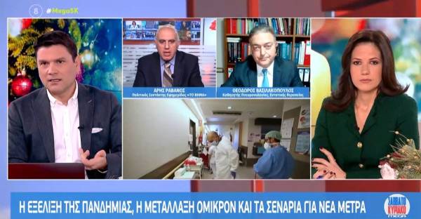 Βασιλακόπουλος: Δεδομένο το νέο πανδημικό κύμα μετά τις γιορτές - Ρεβεγιόν με αναμνηστική δόση και τεστ (Βίντεο)
