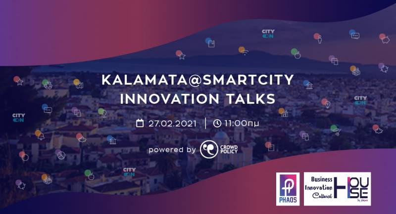 “Kalamata@Smartcity Innovation Talks” στις 27 Φεβρουαρίου